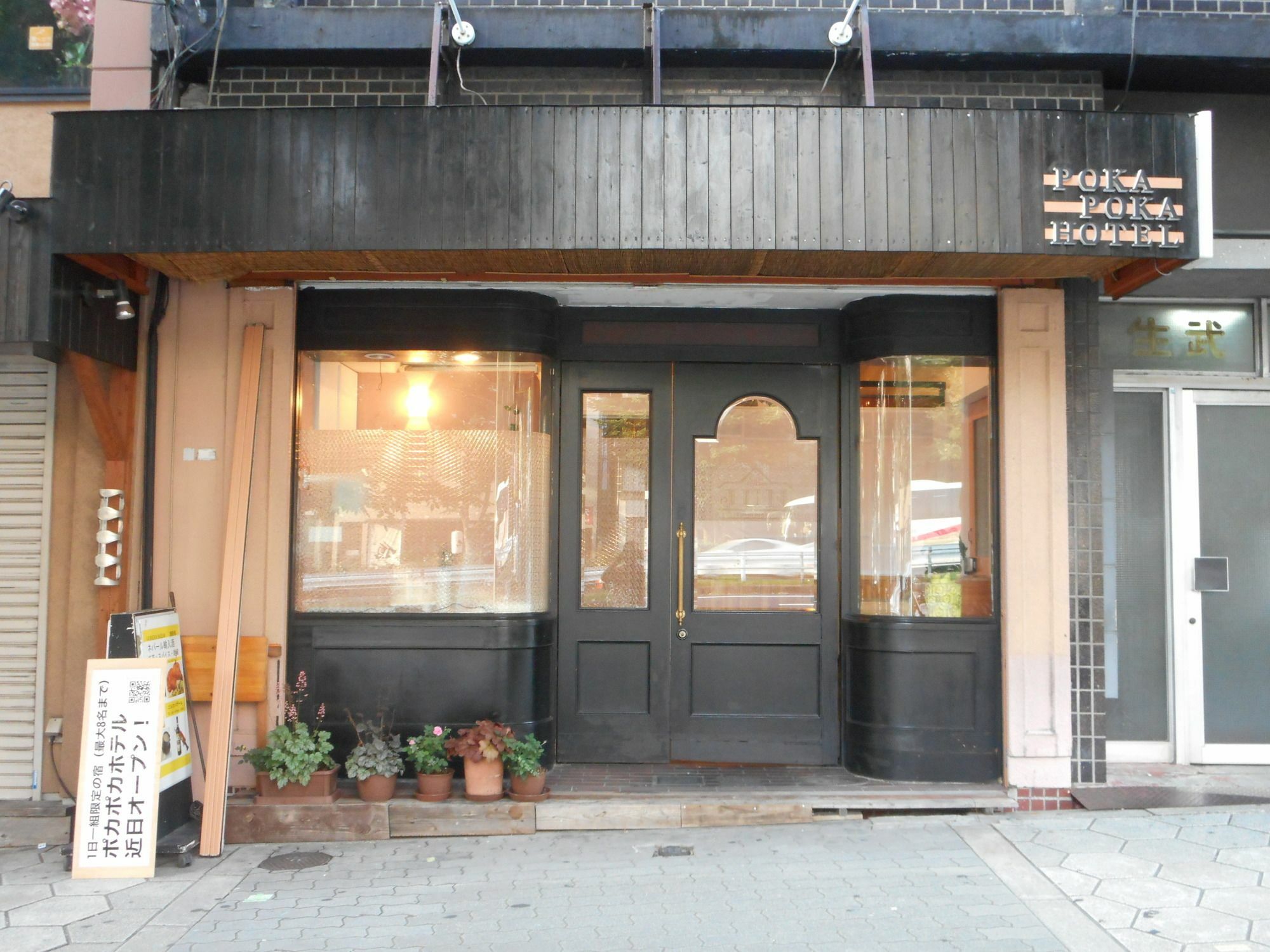 Apartament  Osaka Zewnętrze zdjęcie